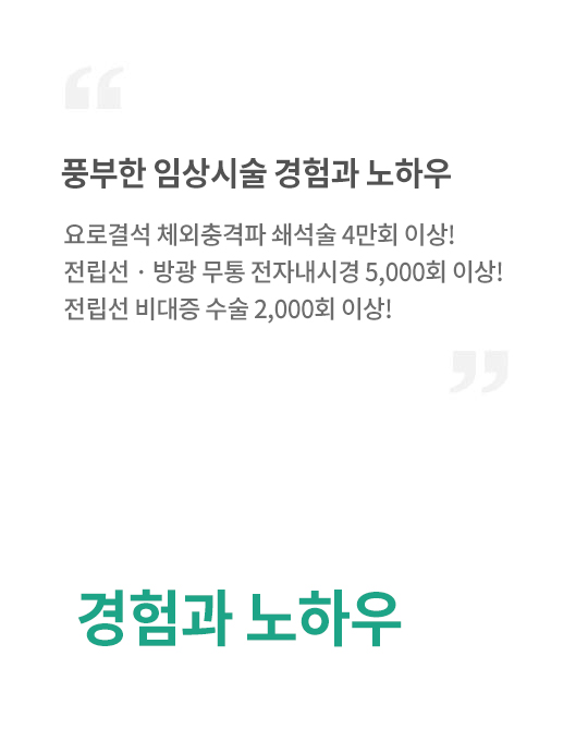 경험과 노하우