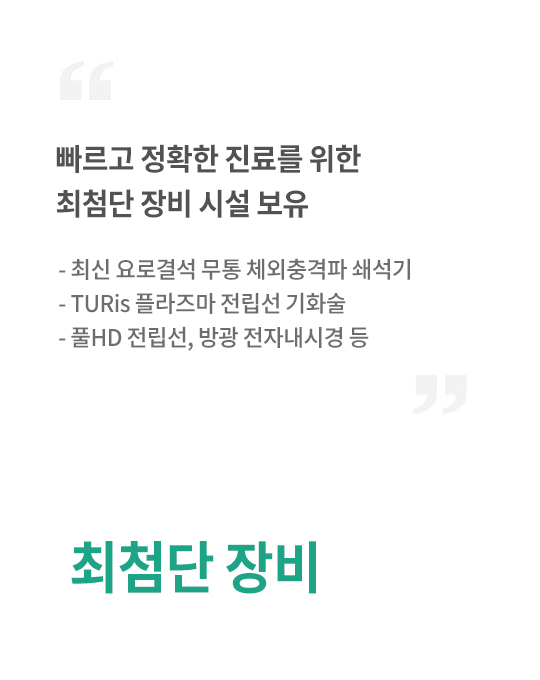 최첨단 장비